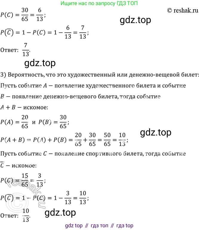 Алгебра, 10-11 класс Учебник, авторы: Алимов Шавкат Арифджанович, Колягин Юрий Михайлович, Ткачева Мария Владимировна, Федорова Надежда Евгеньевна, Шабунин Михаил Иванович, издательство Просвещение, Москва, 2014, страница 349, номер 1136, Решение 7 (продолжение 2)