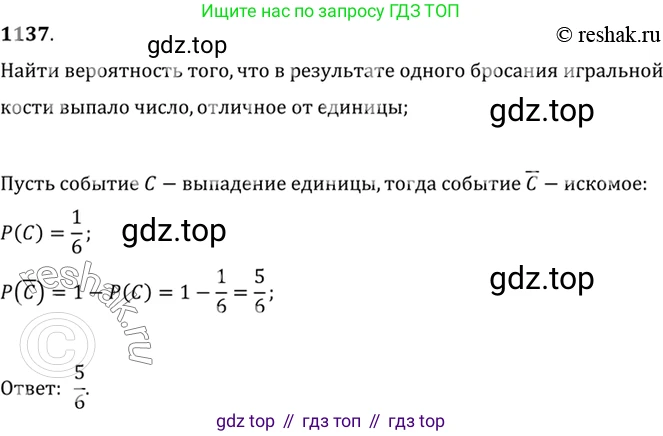Алгебра, 10-11 класс Учебник, авторы: Алимов Шавкат Арифджанович, Колягин Юрий Михайлович, Ткачева Мария Владимировна, Федорова Надежда Евгеньевна, Шабунин Михаил Иванович, издательство Просвещение, Москва, 2014, страница 349, номер 1137, Решение 7