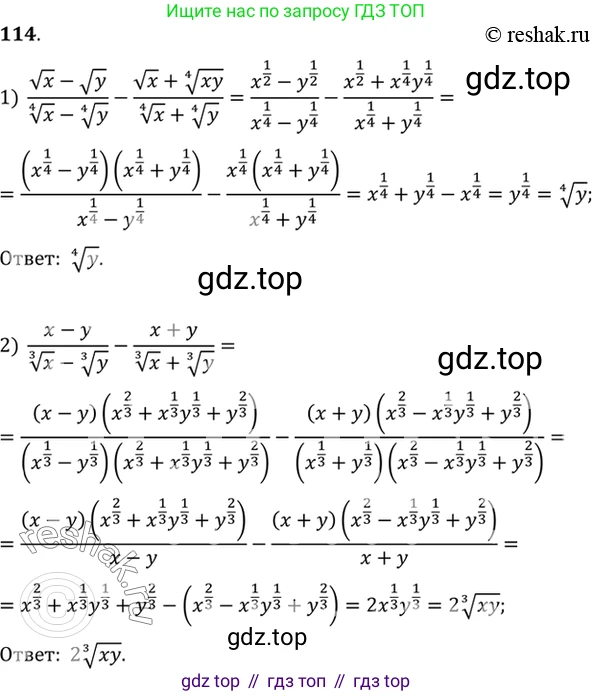 Алгебра, 10-11 класс Учебник, авторы: Алимов Шавкат Арифджанович, Колягин Юрий Михайлович, Ткачева Мария Владимировна, Федорова Надежда Евгеньевна, Шабунин Михаил Иванович, издательство Просвещение, Москва, 2014, страница 38, номер 114, Решение 7