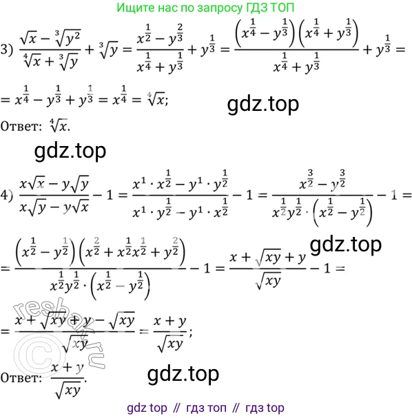 Алгебра, 10-11 класс Учебник, авторы: Алимов Шавкат Арифджанович, Колягин Юрий Михайлович, Ткачева Мария Владимировна, Федорова Надежда Евгеньевна, Шабунин Михаил Иванович, издательство Просвещение, Москва, 2014, страница 38, номер 114, Решение 7 (продолжение 2)