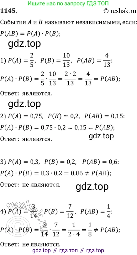 Алгебра, 10-11 класс Учебник, авторы: Алимов Шавкат Арифджанович, Колягин Юрий Михайлович, Ткачева Мария Владимировна, Федорова Надежда Евгеньевна, Шабунин Михаил Иванович, издательство Просвещение, Москва, 2014, страница 353, номер 1145, Решение 7