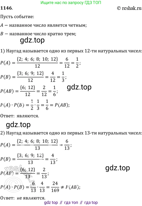Алгебра, 10-11 класс Учебник, авторы: Алимов Шавкат Арифджанович, Колягин Юрий Михайлович, Ткачева Мария Владимировна, Федорова Надежда Евгеньевна, Шабунин Михаил Иванович, издательство Просвещение, Москва, 2014, страница 353, номер 1146, Решение 7