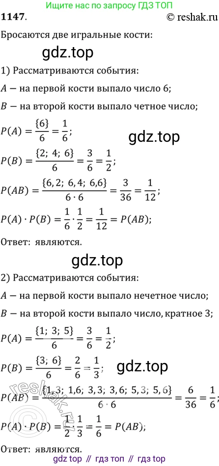 ГДЗ Алгебра, 10-11 класс Учебник, авторы: Алимов Шавкат Арифджанович, Колягин Юрий Михайлович, Ткачева Мария Владимировна, Федорова Надежда Евгеньевна, Шабунин Михаил Иванович, издательство Просвещение, Москва, 2014, страница 353, номер 1147, Решение 7