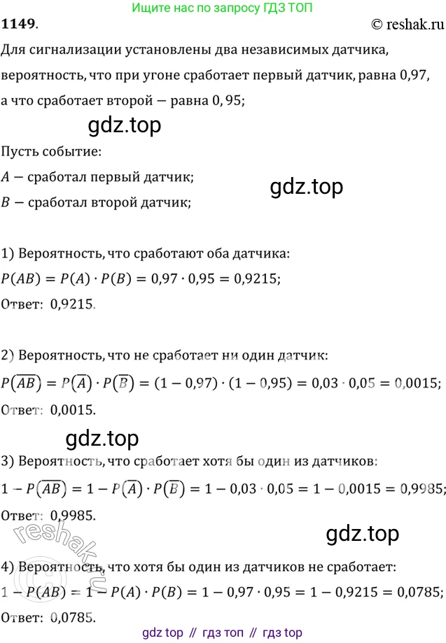 Алгебра, 10-11 класс Учебник, авторы: Алимов Шавкат Арифджанович, Колягин Юрий Михайлович, Ткачева Мария Владимировна, Федорова Надежда Евгеньевна, Шабунин Михаил Иванович, издательство Просвещение, Москва, 2014, страница 353, номер 1149, Решение 7