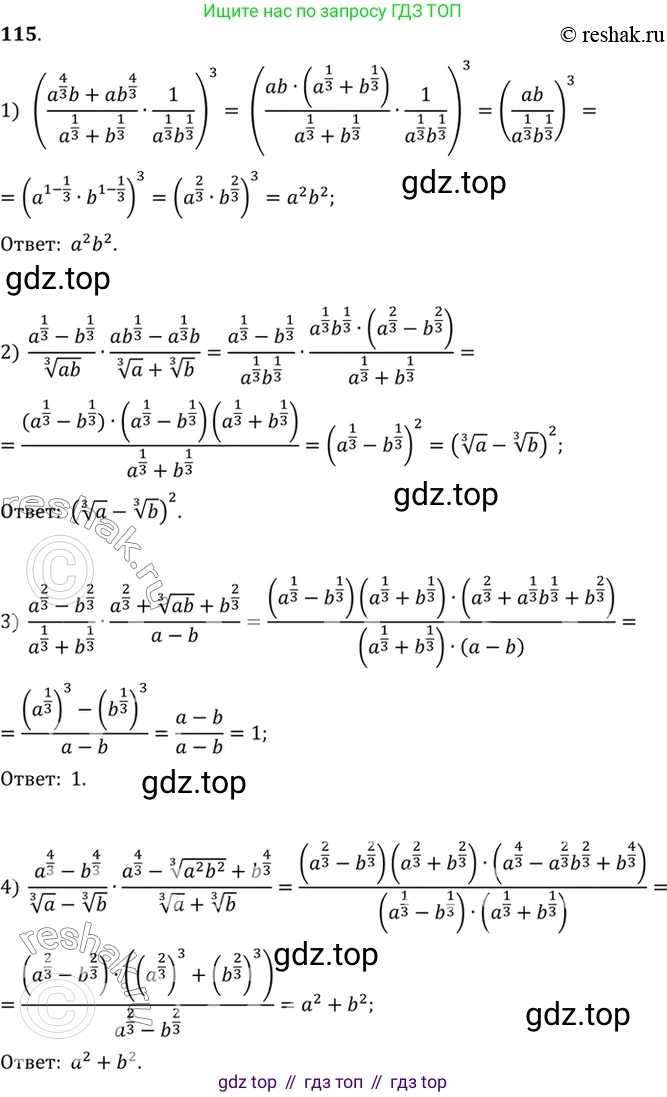 Алгебра, 10-11 класс Учебник, авторы: Алимов Шавкат Арифджанович, Колягин Юрий Михайлович, Ткачева Мария Владимировна, Федорова Надежда Евгеньевна, Шабунин Михаил Иванович, издательство Просвещение, Москва, 2014, страница 38, номер 115, Решение 7