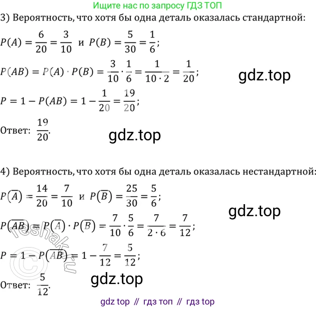 Алгебра, 10-11 класс Учебник, авторы: Алимов Шавкат Арифджанович, Колягин Юрий Михайлович, Ткачева Мария Владимировна, Федорова Надежда Евгеньевна, Шабунин Михаил Иванович, издательство Просвещение, Москва, 2014, страница 353, номер 1150, Решение 7 (продолжение 2)