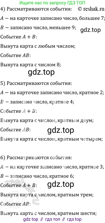 Алгебра, 10-11 класс Учебник, авторы: Алимов Шавкат Арифджанович, Колягин Юрий Михайлович, Ткачева Мария Владимировна, Федорова Надежда Евгеньевна, Шабунин Михаил Иванович, издательство Просвещение, Москва, 2014, страница 359, номер 1162, Решение 7 (продолжение 2)