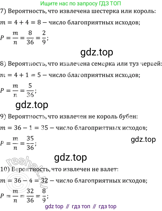 Алгебра, 10-11 класс Учебник, авторы: Алимов Шавкат Арифджанович, Колягин Юрий Михайлович, Ткачева Мария Владимировна, Федорова Надежда Евгеньевна, Шабунин Михаил Иванович, издательство Просвещение, Москва, 2014, страница 360, номер 1167, Решение 7 (продолжение 2)