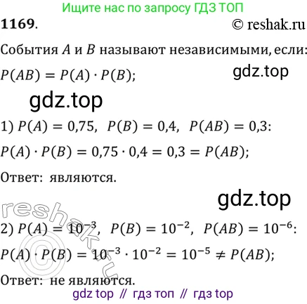 Алгебра, 10-11 класс Учебник, авторы: Алимов Шавкат Арифджанович, Колягин Юрий Михайлович, Ткачева Мария Владимировна, Федорова Надежда Евгеньевна, Шабунин Михаил Иванович, издательство Просвещение, Москва, 2014, страница 360, номер 1169, Решение 7