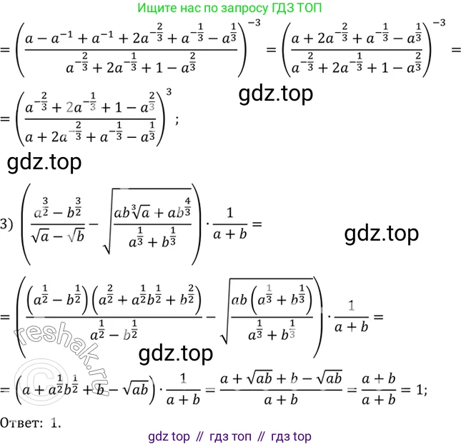 Алгебра, 10-11 класс Учебник, авторы: Алимов Шавкат Арифджанович, Колягин Юрий Михайлович, Ткачева Мария Владимировна, Федорова Надежда Евгеньевна, Шабунин Михаил Иванович, издательство Просвещение, Москва, 2014, страница 38, номер 117, Решение 7 (продолжение 2)
