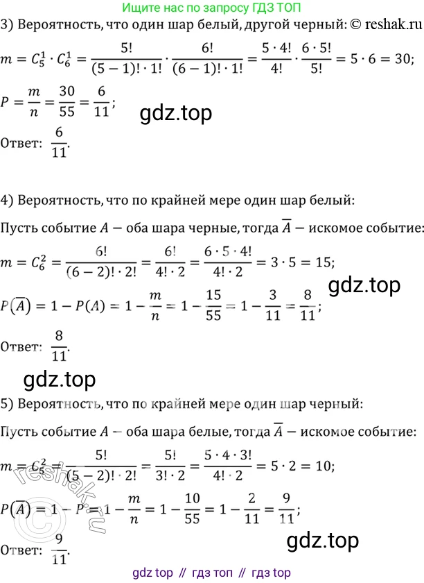 Алгебра, 10-11 класс Учебник, авторы: Алимов Шавкат Арифджанович, Колягин Юрий Михайлович, Ткачева Мария Владимировна, Федорова Надежда Евгеньевна, Шабунин Михаил Иванович, издательство Просвещение, Москва, 2014, страница 362, номер 1178, Решение 7 (продолжение 2)