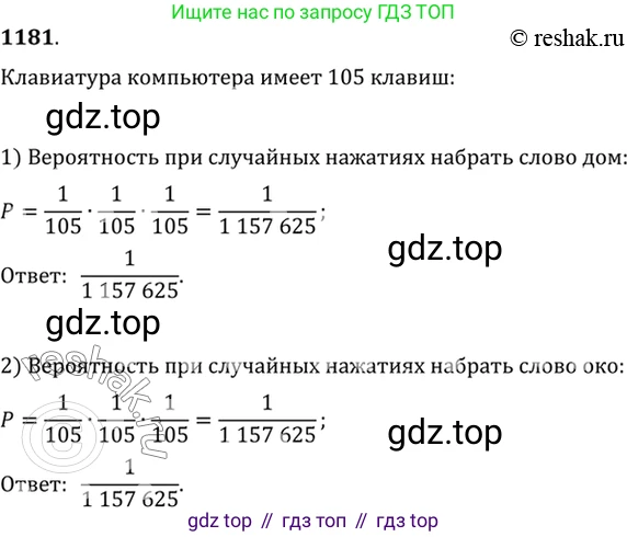 Алгебра, 10-11 класс Учебник, авторы: Алимов Шавкат Арифджанович, Колягин Юрий Михайлович, Ткачева Мария Владимировна, Федорова Надежда Евгеньевна, Шабунин Михаил Иванович, издательство Просвещение, Москва, 2014, страница 362, номер 1181, Решение 7