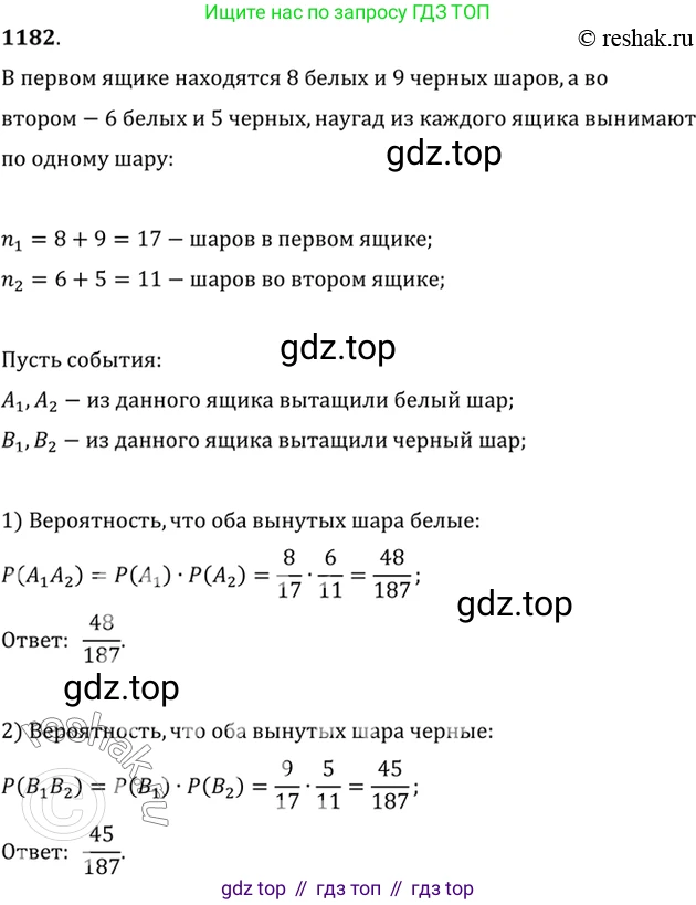 Алгебра, 10-11 класс Учебник, авторы: Алимов Шавкат Арифджанович, Колягин Юрий Михайлович, Ткачева Мария Владимировна, Федорова Надежда Евгеньевна, Шабунин Михаил Иванович, издательство Просвещение, Москва, 2014, страница 363, номер 1182, Решение 7
