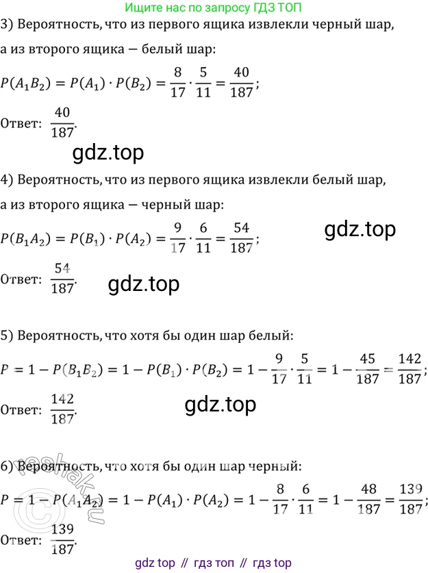 Алгебра, 10-11 класс Учебник, авторы: Алимов Шавкат Арифджанович, Колягин Юрий Михайлович, Ткачева Мария Владимировна, Федорова Надежда Евгеньевна, Шабунин Михаил Иванович, издательство Просвещение, Москва, 2014, страница 363, номер 1182, Решение 7 (продолжение 2)