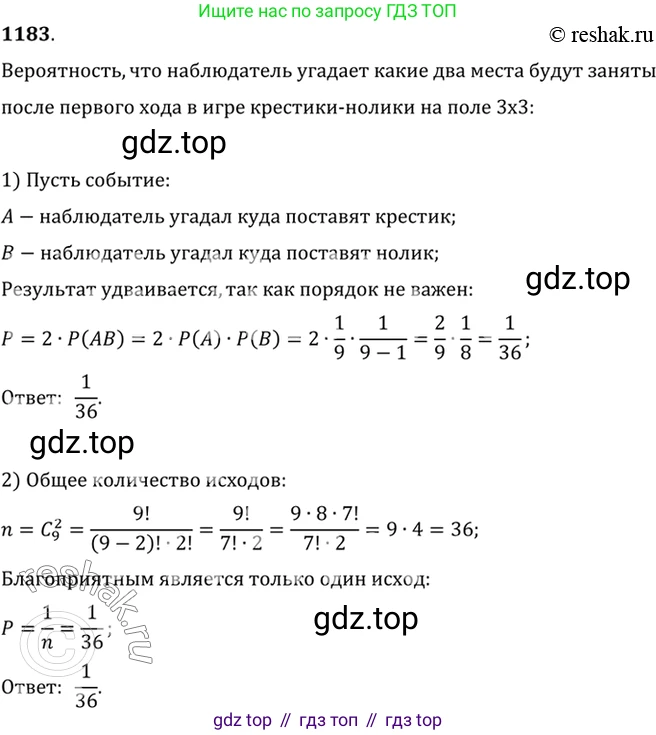 Алгебра, 10-11 класс Учебник, авторы: Алимов Шавкат Арифджанович, Колягин Юрий Михайлович, Ткачева Мария Владимировна, Федорова Надежда Евгеньевна, Шабунин Михаил Иванович, издательство Просвещение, Москва, 2014, страница 363, номер 1183, Решение 7