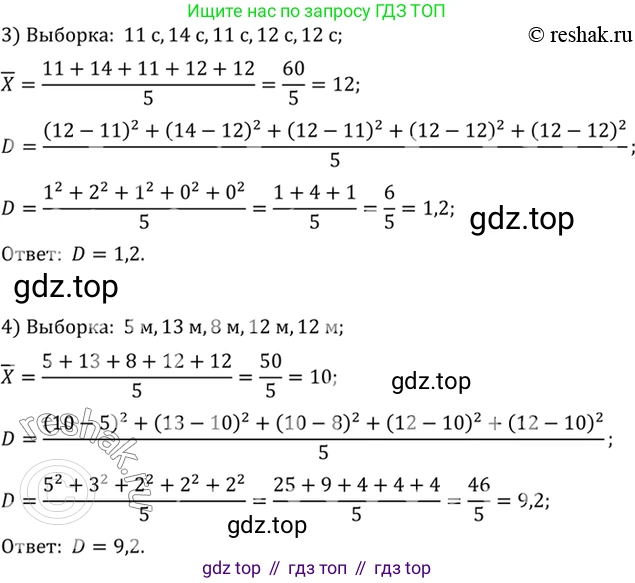 Алгебра, 10-11 класс Учебник, авторы: Алимов Шавкат Арифджанович, Колягин Юрий Михайлович, Ткачева Мария Владимировна, Федорова Надежда Евгеньевна, Шабунин Михаил Иванович, издательство Просвещение, Москва, 2014, страница 381, номер 1202, Решение 7 (продолжение 2)