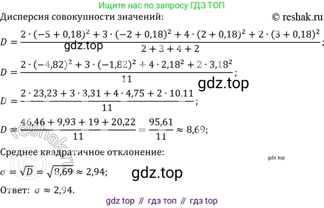 Алгебра, 10-11 класс Учебник, авторы: Алимов Шавкат Арифджанович, Колягин Юрий Михайлович, Ткачева Мария Владимировна, Федорова Надежда Евгеньевна, Шабунин Михаил Иванович, издательство Просвещение, Москва, 2014, страница 382, номер 1206, Решение 7 (продолжение 2)