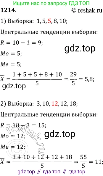Алгебра, 10-11 класс Учебник, авторы: Алимов Шавкат Арифджанович, Колягин Юрий Михайлович, Ткачева Мария Владимировна, Федорова Надежда Евгеньевна, Шабунин Михаил Иванович, издательство Просвещение, Москва, 2014, страница 383, номер 1214, Решение 7