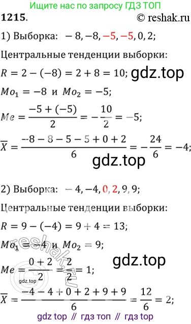 Алгебра, 10-11 класс Учебник, авторы: Алимов Шавкат Арифджанович, Колягин Юрий Михайлович, Ткачева Мария Владимировна, Федорова Надежда Евгеньевна, Шабунин Михаил Иванович, издательство Просвещение, Москва, 2014, страница 383, номер 1215, Решение 7