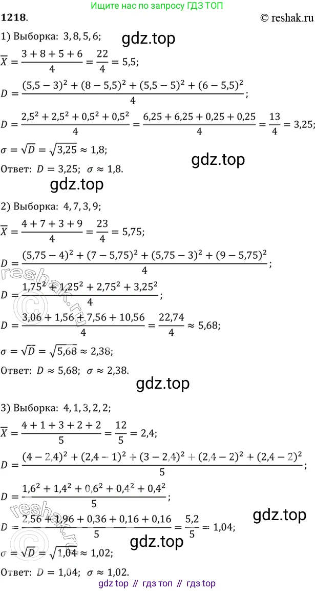 Алгебра, 10-11 класс Учебник, авторы: Алимов Шавкат Арифджанович, Колягин Юрий Михайлович, Ткачева Мария Владимировна, Федорова Надежда Евгеньевна, Шабунин Михаил Иванович, издательство Просвещение, Москва, 2014, страница 384, номер 1218, Решение 7