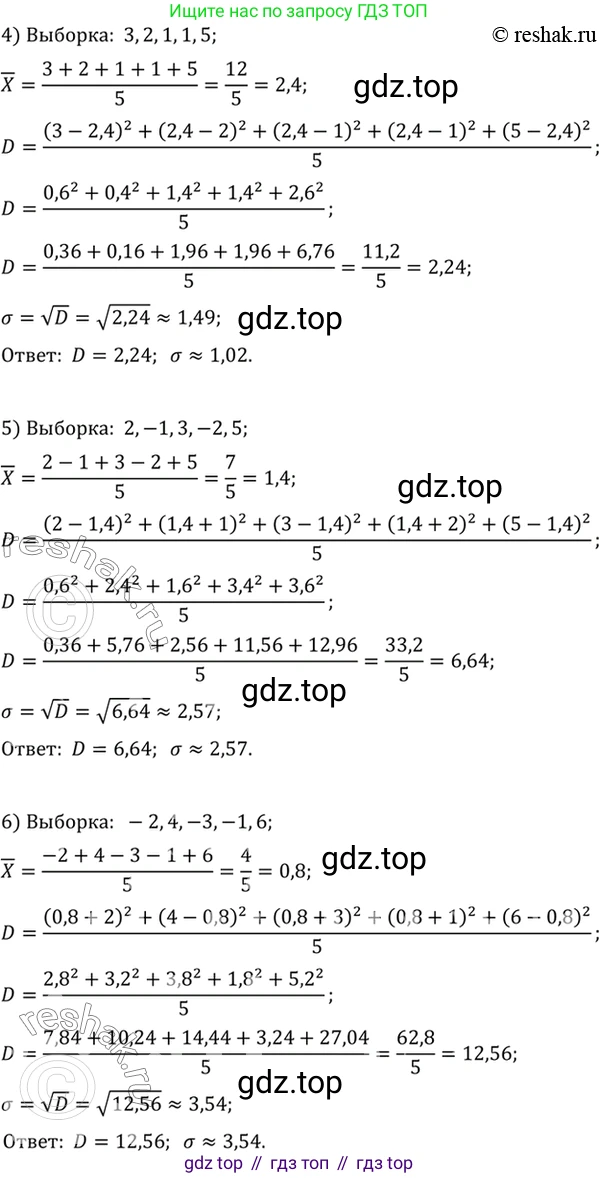 Алгебра, 10-11 класс Учебник, авторы: Алимов Шавкат Арифджанович, Колягин Юрий Михайлович, Ткачева Мария Владимировна, Федорова Надежда Евгеньевна, Шабунин Михаил Иванович, издательство Просвещение, Москва, 2014, страница 384, номер 1218, Решение 7 (продолжение 2)