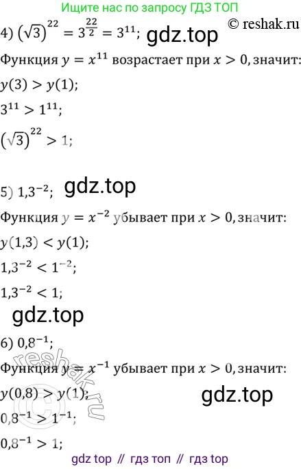 Алгебра, 10-11 класс Учебник, авторы: Алимов Шавкат Арифджанович, Колягин Юрий Михайлович, Ткачева Мария Владимировна, Федорова Надежда Евгеньевна, Шабунин Михаил Иванович, издательство Просвещение, Москва, 2014, страница 46, номер 122, Решение 7 (продолжение 2)
