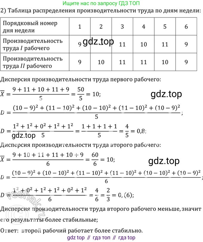 Алгебра, 10-11 класс Учебник, авторы: Алимов Шавкат Арифджанович, Колягин Юрий Михайлович, Ткачева Мария Владимировна, Федорова Надежда Евгеньевна, Шабунин Михаил Иванович, издательство Просвещение, Москва, 2014, страница 385, номер 1223, Решение 7 (продолжение 2)