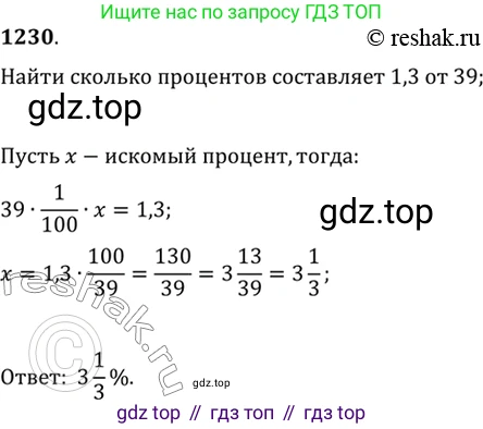 Алгебра, 10-11 класс Учебник, авторы: Алимов Шавкат Арифджанович, Колягин Юрий Михайлович, Ткачева Мария Владимировна, Федорова Надежда Евгеньевна, Шабунин Михаил Иванович, издательство Просвещение, Москва, 2014, страница 400, номер 1230, Решение 7