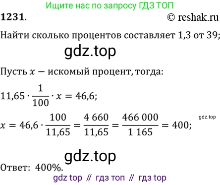 Алгебра, 10-11 класс Учебник, авторы: Алимов Шавкат Арифджанович, Колягин Юрий Михайлович, Ткачева Мария Владимировна, Федорова Надежда Евгеньевна, Шабунин Михаил Иванович, издательство Просвещение, Москва, 2014, страница 400, номер 1231, Решение 7