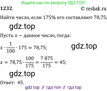 Алгебра, 10-11 класс Учебник, авторы: Алимов Шавкат Арифджанович, Колягин Юрий Михайлович, Ткачева Мария Владимировна, Федорова Надежда Евгеньевна, Шабунин Михаил Иванович, издательство Просвещение, Москва, 2014, страница 400, номер 1232, Решение 7