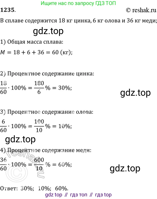 Алгебра, 10-11 класс Учебник, авторы: Алимов Шавкат Арифджанович, Колягин Юрий Михайлович, Ткачева Мария Владимировна, Федорова Надежда Евгеньевна, Шабунин Михаил Иванович, издательство Просвещение, Москва, 2014, страница 400, номер 1235, Решение 7