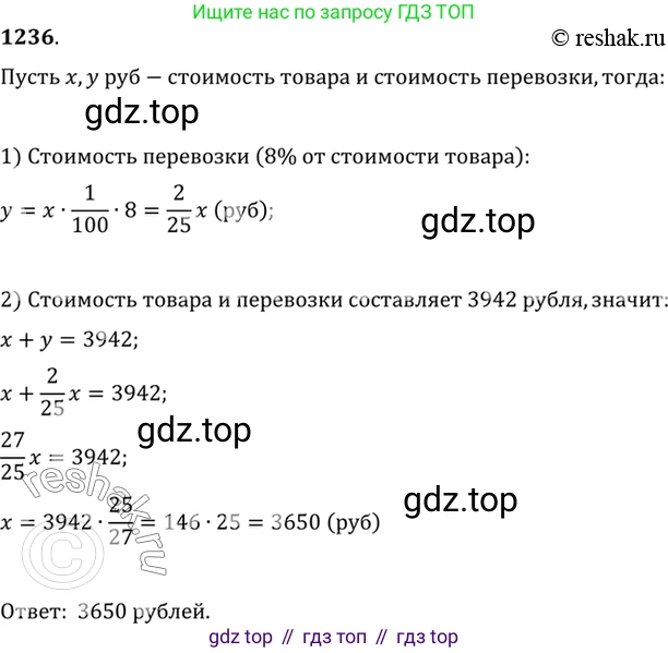 Алгебра, 10-11 класс Учебник, авторы: Алимов Шавкат Арифджанович, Колягин Юрий Михайлович, Ткачева Мария Владимировна, Федорова Надежда Евгеньевна, Шабунин Михаил Иванович, издательство Просвещение, Москва, 2014, страница 400, номер 1236, Решение 7