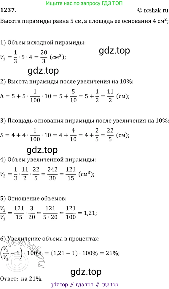 Алгебра, 10-11 класс Учебник, авторы: Алимов Шавкат Арифджанович, Колягин Юрий Михайлович, Ткачева Мария Владимировна, Федорова Надежда Евгеньевна, Шабунин Михаил Иванович, издательство Просвещение, Москва, 2014, страница 400, номер 1237, Решение 7