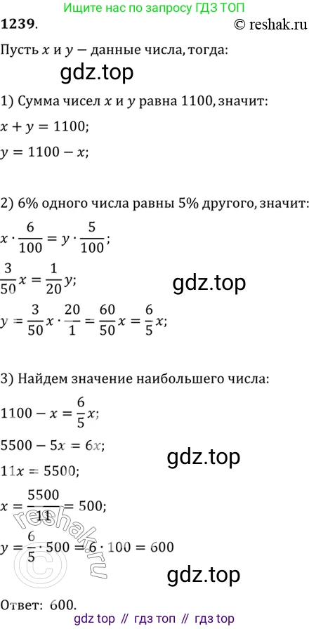 Алгебра, 10-11 класс Учебник, авторы: Алимов Шавкат Арифджанович, Колягин Юрий Михайлович, Ткачева Мария Владимировна, Федорова Надежда Евгеньевна, Шабунин Михаил Иванович, издательство Просвещение, Москва, 2014, страница 401, номер 1239, Решение 7