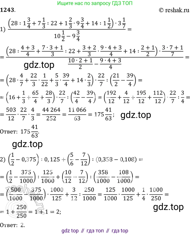 Алгебра, 10-11 класс Учебник, авторы: Алимов Шавкат Арифджанович, Колягин Юрий Михайлович, Ткачева Мария Владимировна, Федорова Надежда Евгеньевна, Шабунин Михаил Иванович, издательство Просвещение, Москва, 2014, страница 401, номер 1243, Решение 7