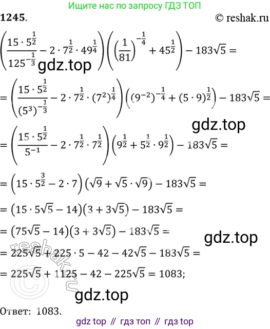 Алгебра, 10-11 класс Учебник, авторы: Алимов Шавкат Арифджанович, Колягин Юрий Михайлович, Ткачева Мария Владимировна, Федорова Надежда Евгеньевна, Шабунин Михаил Иванович, издательство Просвещение, Москва, 2014, страница 401, номер 1245, Решение 7