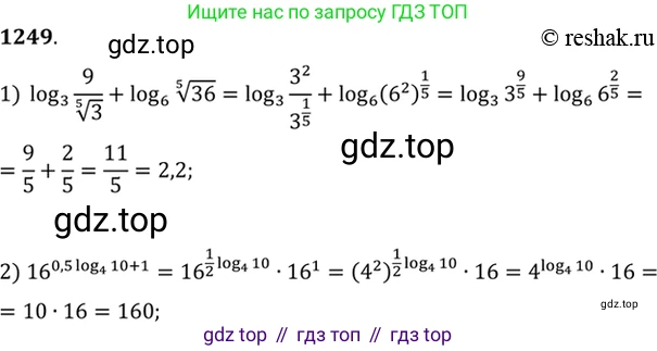 ГДЗ Алгебра, 10-11 класс Учебник, авторы: Алимов Шавкат Арифджанович, Колягин Юрий Михайлович, Ткачева Мария Владимировна, Федорова Надежда Евгеньевна, Шабунин Михаил Иванович, издательство Просвещение, Москва, 2014, страница 401, номер 1249, Решение 7