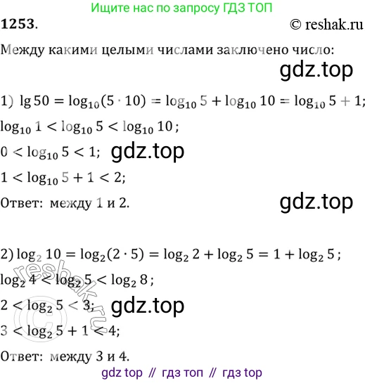 Алгебра, 10-11 класс Учебник, авторы: Алимов Шавкат Арифджанович, Колягин Юрий Михайлович, Ткачева Мария Владимировна, Федорова Надежда Евгеньевна, Шабунин Михаил Иванович, издательство Просвещение, Москва, 2014, страница 402, номер 1253, Решение 7