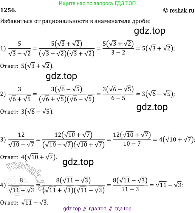 Алгебра, 10-11 класс Учебник, авторы: Алимов Шавкат Арифджанович, Колягин Юрий Михайлович, Ткачева Мария Владимировна, Федорова Надежда Евгеньевна, Шабунин Михаил Иванович, издательство Просвещение, Москва, 2014, страница 402, номер 1256, Решение 7