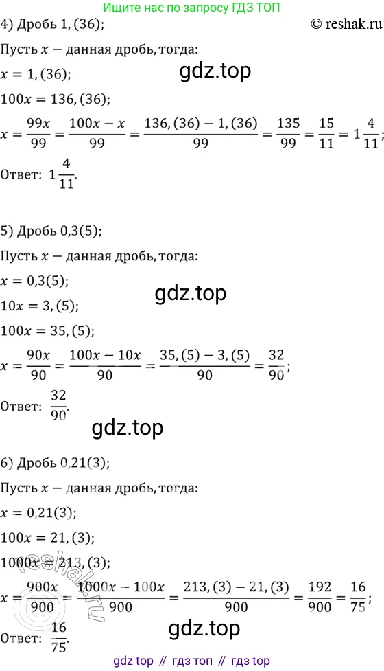 Алгебра, 10-11 класс Учебник, авторы: Алимов Шавкат Арифджанович, Колягин Юрий Михайлович, Ткачева Мария Владимировна, Федорова Надежда Евгеньевна, Шабунин Михаил Иванович, издательство Просвещение, Москва, 2014, страница 402, номер 1258, Решение 7 (продолжение 2)