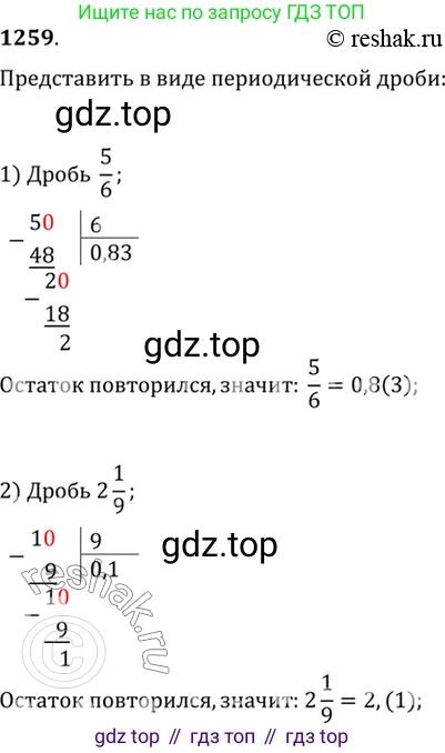 Алгебра, 10-11 класс Учебник, авторы: Алимов Шавкат Арифджанович, Колягин Юрий Михайлович, Ткачева Мария Владимировна, Федорова Надежда Евгеньевна, Шабунин Михаил Иванович, издательство Просвещение, Москва, 2014, страница 402, номер 1259, Решение 7
