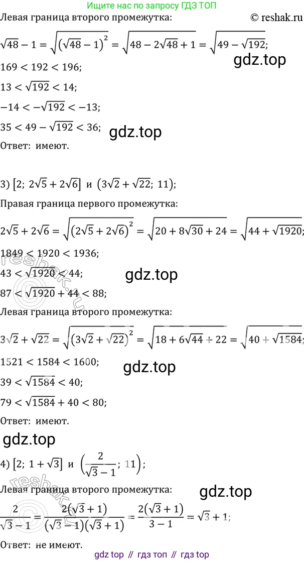 Алгебра, 10-11 класс Учебник, авторы: Алимов Шавкат Арифджанович, Колягин Юрий Михайлович, Ткачева Мария Владимировна, Федорова Надежда Евгеньевна, Шабунин Михаил Иванович, издательство Просвещение, Москва, 2014, страница 403, номер 1263, Решение 7 (продолжение 2)