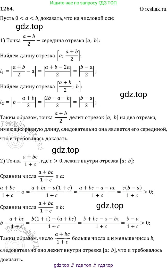 Алгебра, 10-11 класс Учебник, авторы: Алимов Шавкат Арифджанович, Колягин Юрий Михайлович, Ткачева Мария Владимировна, Федорова Надежда Евгеньевна, Шабунин Михаил Иванович, издательство Просвещение, Москва, 2014, страница 403, номер 1264, Решение 7