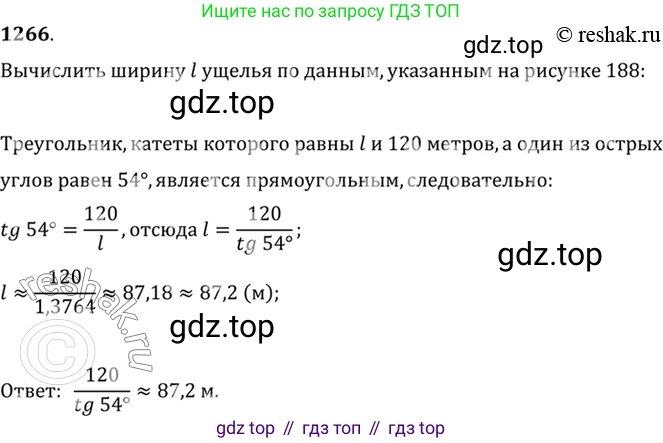 Алгебра, 10-11 класс Учебник, авторы: Алимов Шавкат Арифджанович, Колягин Юрий Михайлович, Ткачева Мария Владимировна, Федорова Надежда Евгеньевна, Шабунин Михаил Иванович, издательство Просвещение, Москва, 2014, страница 403, номер 1266, Решение 7