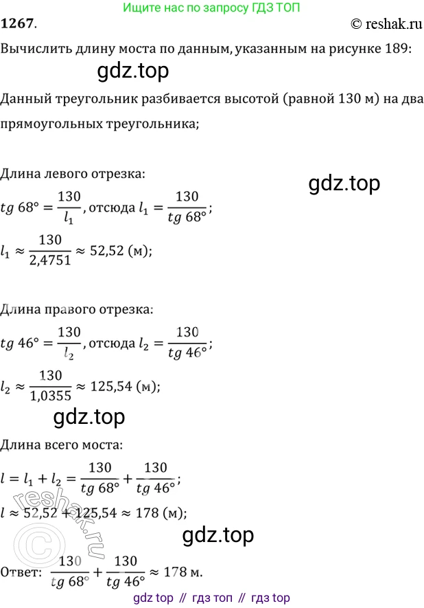 Алгебра, 10-11 класс Учебник, авторы: Алимов Шавкат Арифджанович, Колягин Юрий Михайлович, Ткачева Мария Владимировна, Федорова Надежда Евгеньевна, Шабунин Михаил Иванович, издательство Просвещение, Москва, 2014, страница 403, номер 1267, Решение 7