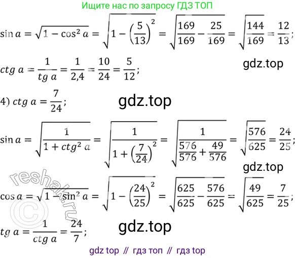 Алгебра, 10-11 класс Учебник, авторы: Алимов Шавкат Арифджанович, Колягин Юрий Михайлович, Ткачева Мария Владимировна, Федорова Надежда Евгеньевна, Шабунин Михаил Иванович, издательство Просвещение, Москва, 2014, страница 403, номер 1268, Решение 7 (продолжение 2)