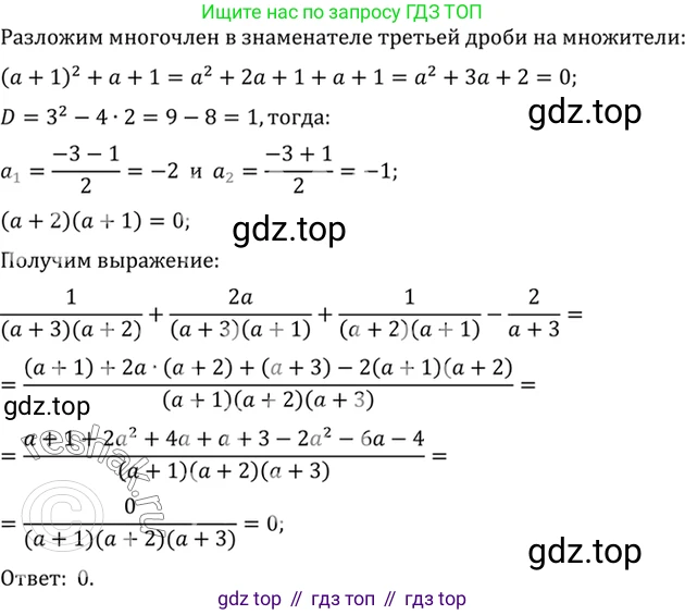 Алгебра, 10-11 класс Учебник, авторы: Алимов Шавкат Арифджанович, Колягин Юрий Михайлович, Ткачева Мария Владимировна, Федорова Надежда Евгеньевна, Шабунин Михаил Иванович, издательство Просвещение, Москва, 2014, страница 405, номер 1278, Решение 7 (продолжение 2)