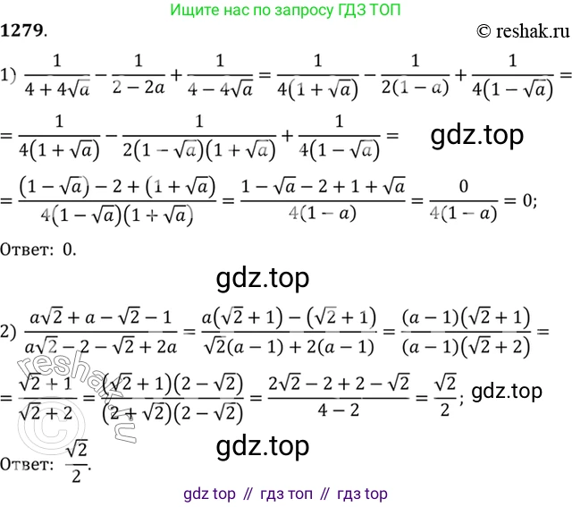 Алгебра, 10-11 класс Учебник, авторы: Алимов Шавкат Арифджанович, Колягин Юрий Михайлович, Ткачева Мария Владимировна, Федорова Надежда Евгеньевна, Шабунин Михаил Иванович, издательство Просвещение, Москва, 2014, страница 405, номер 1279, Решение 7