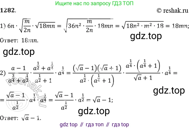 Алгебра, 10-11 класс Учебник, авторы: Алимов Шавкат Арифджанович, Колягин Юрий Михайлович, Ткачева Мария Владимировна, Федорова Надежда Евгеньевна, Шабунин Михаил Иванович, издательство Просвещение, Москва, 2014, страница 405, номер 1282, Решение 7