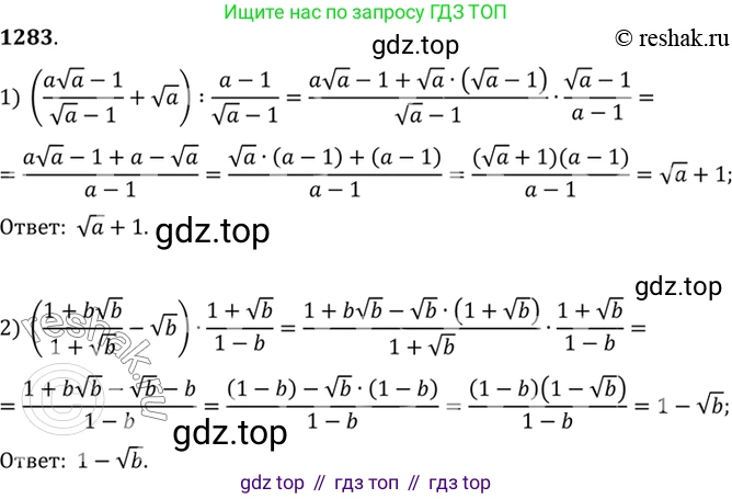 Алгебра, 10-11 класс Учебник, авторы: Алимов Шавкат Арифджанович, Колягин Юрий Михайлович, Ткачева Мария Владимировна, Федорова Надежда Евгеньевна, Шабунин Михаил Иванович, издательство Просвещение, Москва, 2014, страница 405, номер 1283, Решение 7
